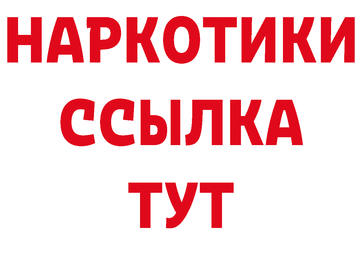 Продажа наркотиков сайты даркнета состав Рославль